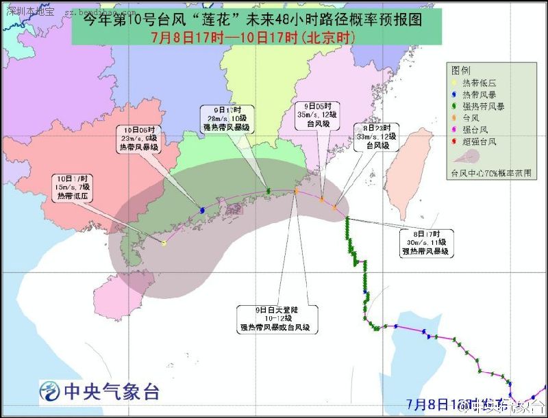 2016年第10号台风莲花最新消息（持续更新）