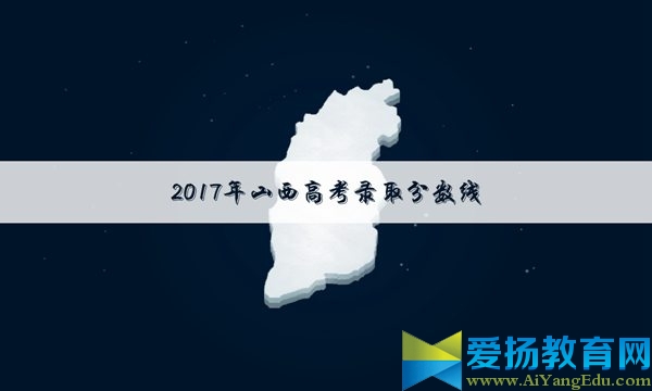 高考文科一本分数线预测