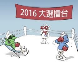 2016台湾大选何日投票，2016台湾大选结果预测