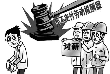 拖欠农民工工资新规定，农民工工资“边清边欠”问题依然存在