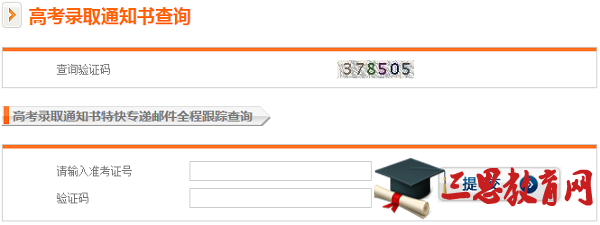 江苏2016年高考录取通知书发放时间及查询入口