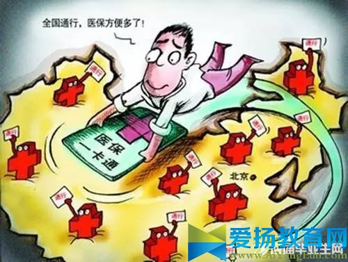 医保全国漫游时间表