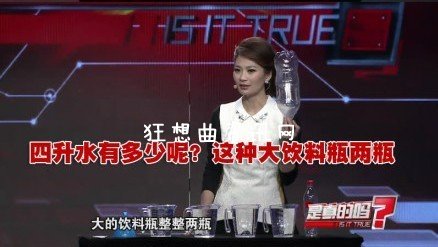 安全套装水:央视播安全套装水节目 女子与父看电视遇尴尬