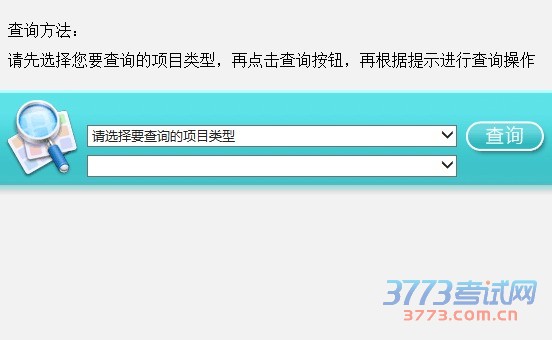 2016年江苏专转本成绩查询开通