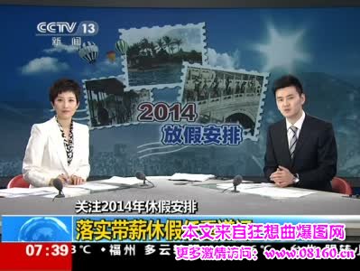 带薪休假为何落实不了，2016年落实带薪休假