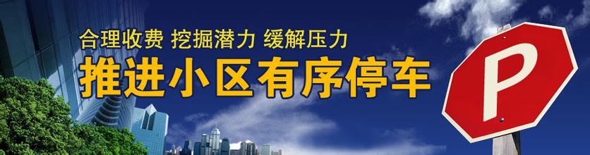 小区车位与住户的比例多少最佳？小区车位配比有待提高