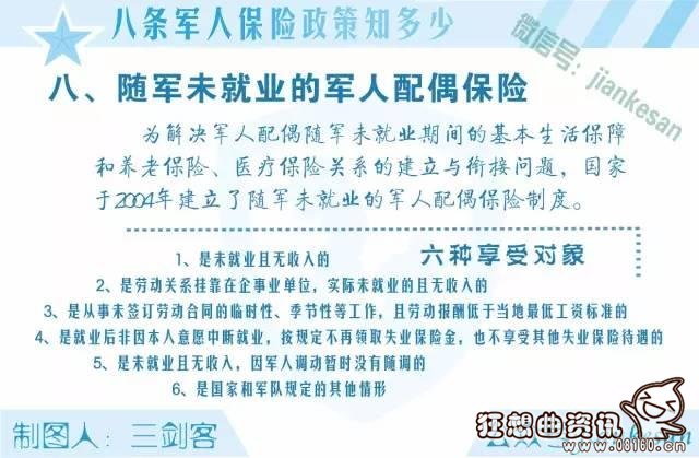 一次性养老补助是什么，除了养老保险还有什么待遇？