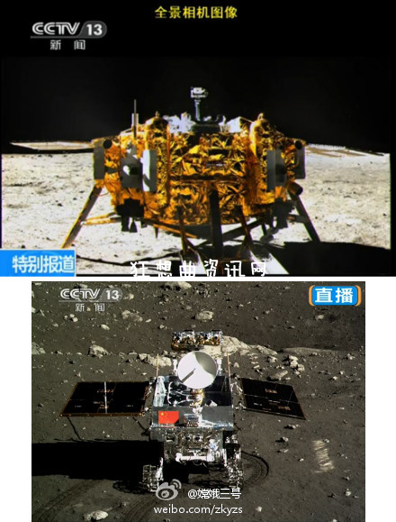 玉兔嫦娥互拍 玉兔嫦娥互拍五星红旗亮相月球