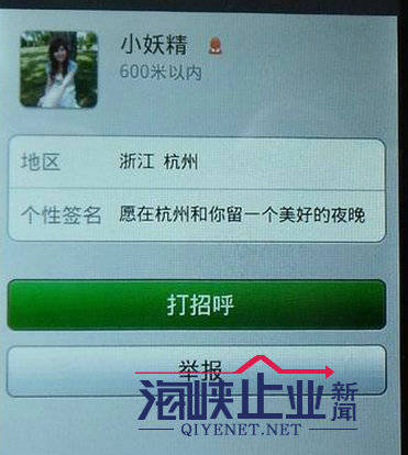开放妹子微信号遭曝光，原是色情服务微信新手段！