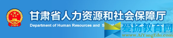 2017年甘肃省公务员准考证打印入口