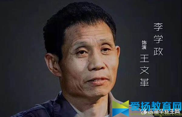 教师看了人民的名义观后感