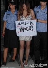 女毒贩被执行死刑图片,刑场上的女死刑毒贩