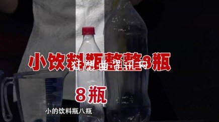 安全套装水:央视播安全套装水节目 女子与父看电视遇尴尬