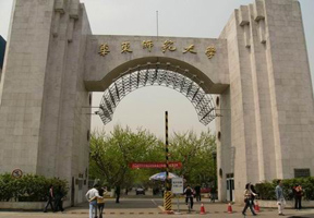 华东师范大学