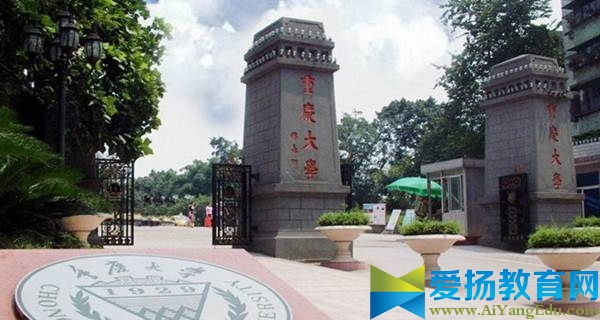 重庆大学校门