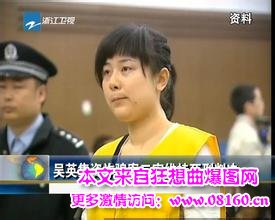 吴英二审被判死刑视频,吴英案二审宣判死刑