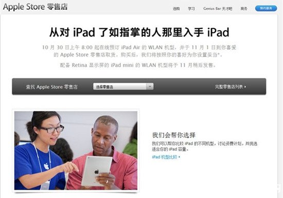 苹果也玩期货？iPad mini 2要抢破头