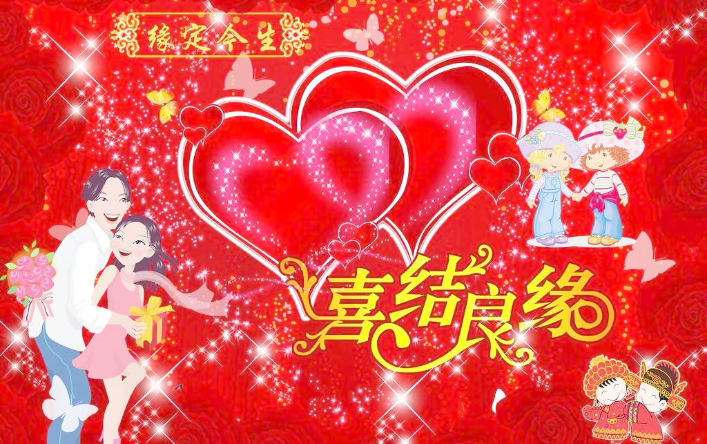 2016年创意的结婚祝福语