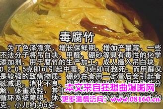 2014山东调查毒腐竹，腐竹哪里生产的质量好