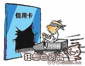 24名被告人涉嫌pos机诈骗，POS机刷卡套现是违法的？