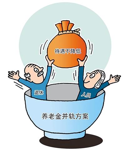 湖南省退休金计算方法