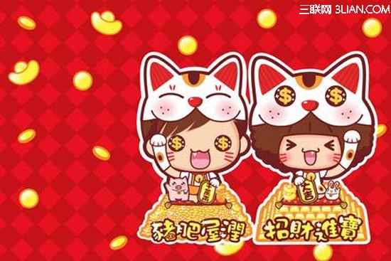 2016年企业新年祝福语 三联