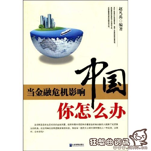 2015中国股灾由谁操控？美国狙击中国股市