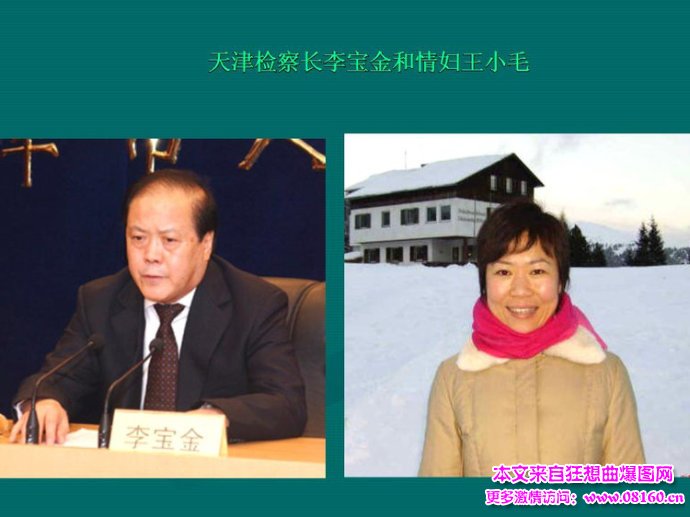 贪官儿子爱上情妇女儿,40多名大贪官的情妇