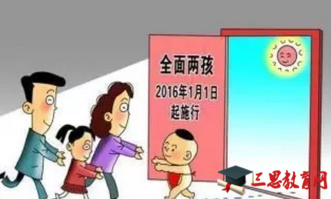 福建省人口与计划生育条例【最新版】