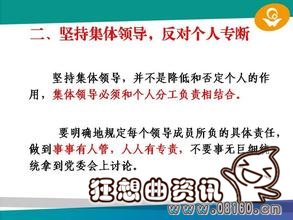 党内政治生活若干准则，对加强党内政治生活的理性思考