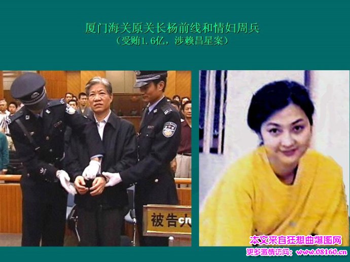 贪官儿子爱上情妇女儿,40多名大贪官的情妇