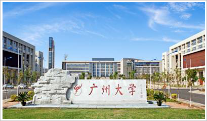 中国内地天文学专业10强大学：广州大学