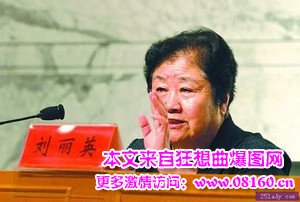 中国正省部级领导名单，在任的女性省部级高官