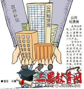 北京廉租房每月租金是多少？北京廉租房的申请条件