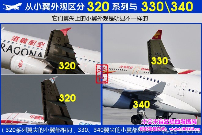 波音767大还是空客330大，空客与波音飞机区别