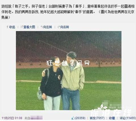 李靓蕾照片个人资料李靓蕾家庭背景李靓蕾王力宏合影