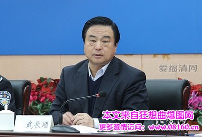 武长顺为什么被查，武长顺被查的过程经历