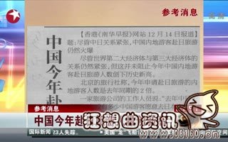 中国游客挤爆日本景区，赴日旅游你怎么看？