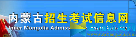 高考志愿填报系统网站入口