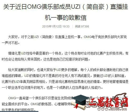 uzi为什么被叫作狂小狗？uzi为何被人叫做洗澡狗？