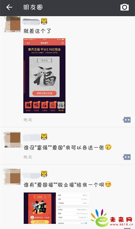 敬业福太坑爹马云被骂惨，揭秘“敬业福”背后的秘密！