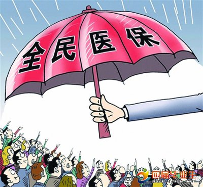 2015个人医疗保险最新政策