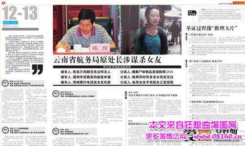 云南一处长被判无罪，男友杀女友被判无罪