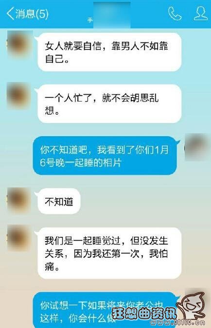 高三女生爱上男老师，晒开房照挑衅师母