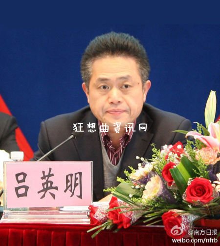 广东副厅长情妇,广东国土副厅长贪28亿