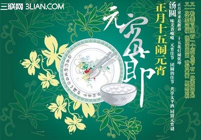 2015元宵节公司给员工的贺卡祝福                    快车教育