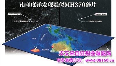 马航mh370最新消息，mh370为何去南印度洋