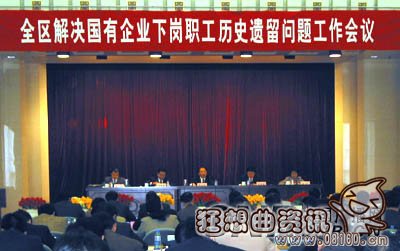 企业下岗职工最新补偿规定，下岗职工退休年龄新规定