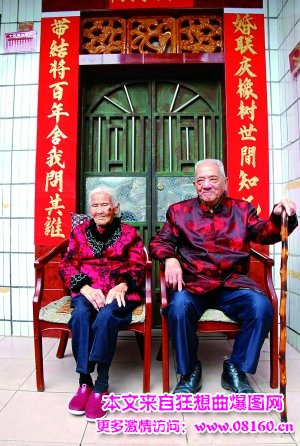 橡树婚，结婚81年迎橡树婚