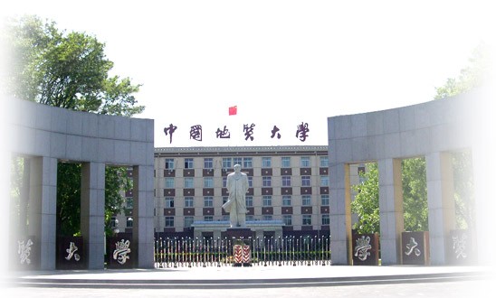 中国地质大学排名2015排行第45名